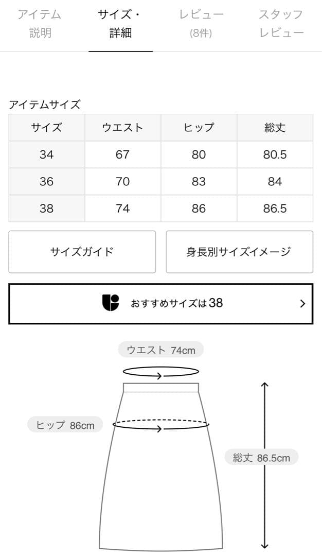新品タグ付★DeuxiemeClasse★ストレッチツイルスカート★アパルトモン