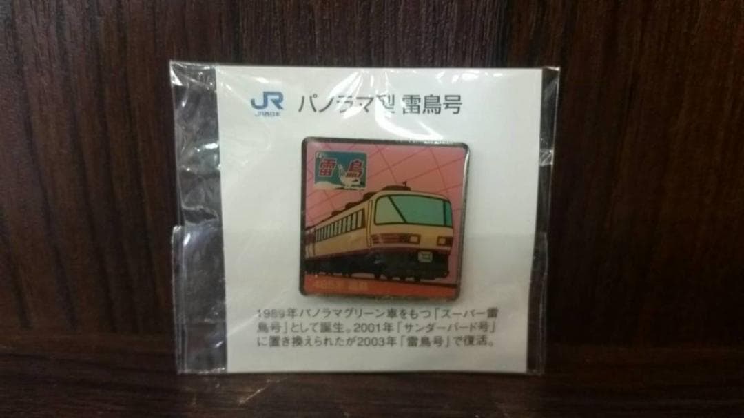 激レア・限定100個・雷鳥ピンバッジ３種コンプ・特製ピンバッジコレクションケース
