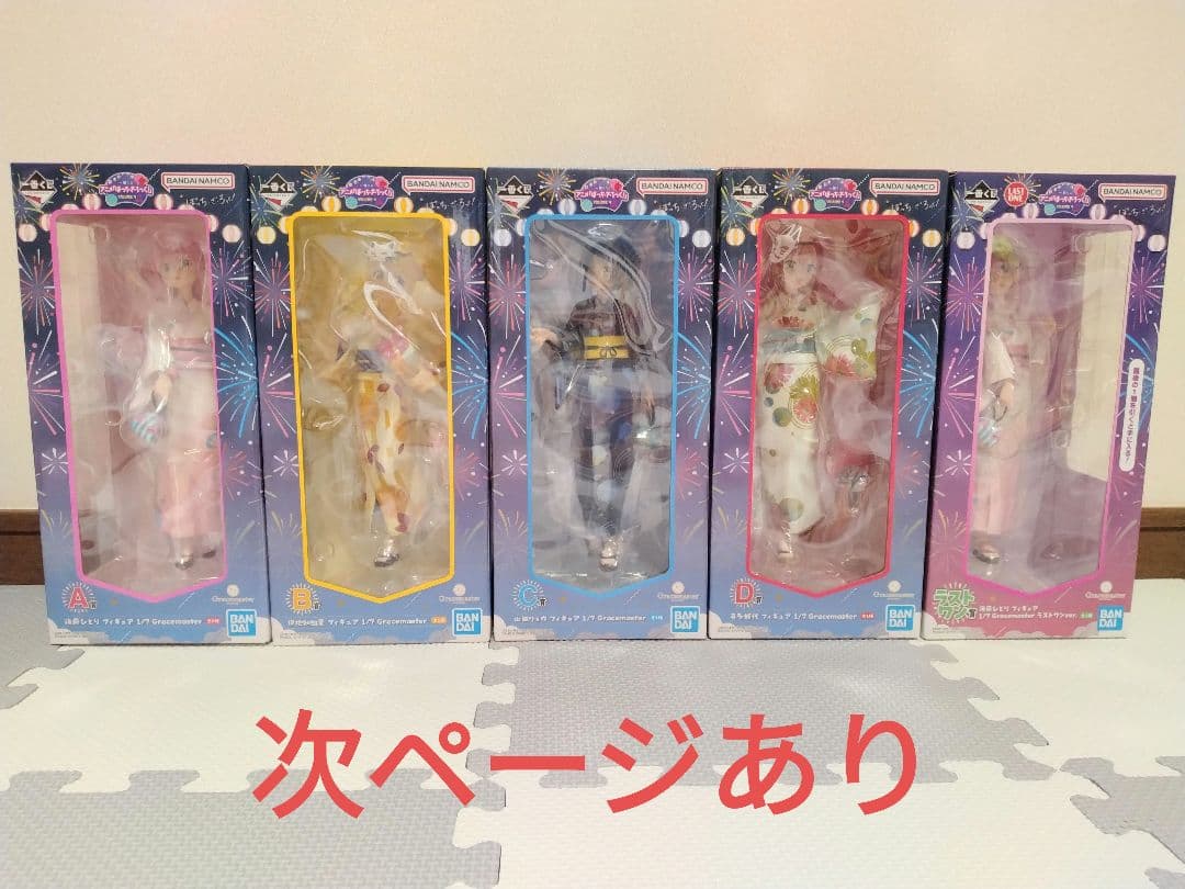 一番くじ ぼっち・ざ・ろっく！ A賞 B賞 C賞 D賞 ラストワン コンプリート