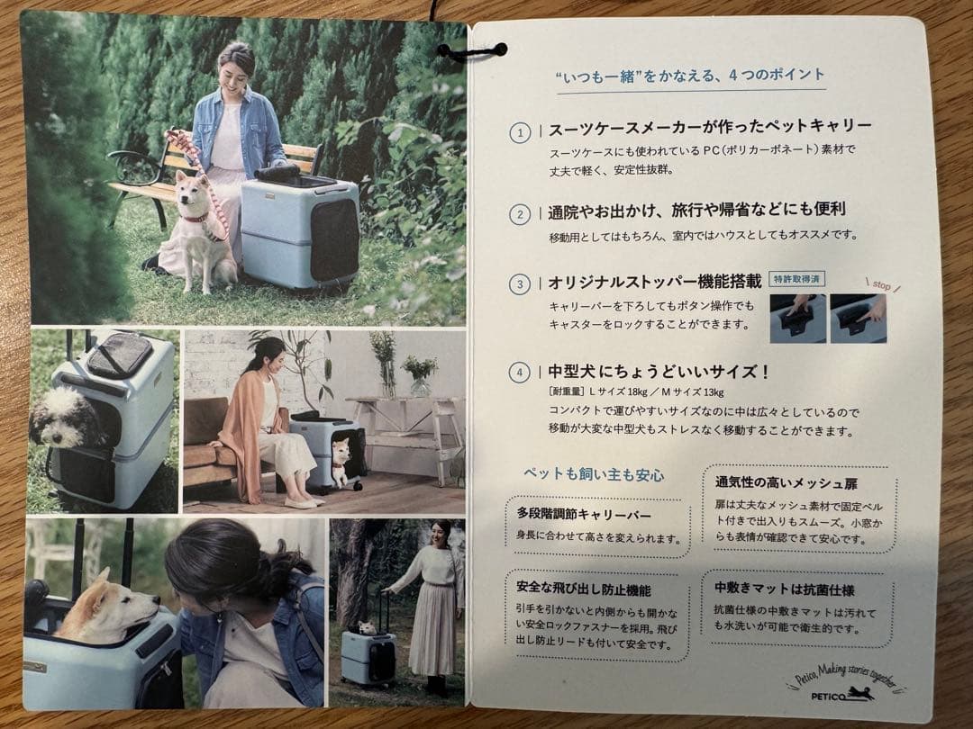 PETiCO ぺットキャリー Lサイズ