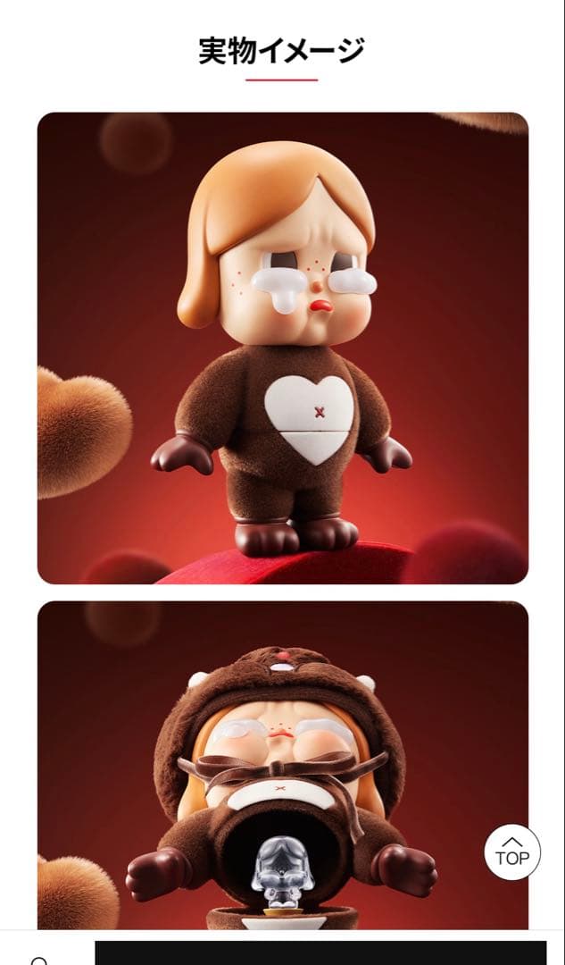 新品【正規品】 CRYBABY BE MINE ビッグサイズ　可愛い♡ 即日発送