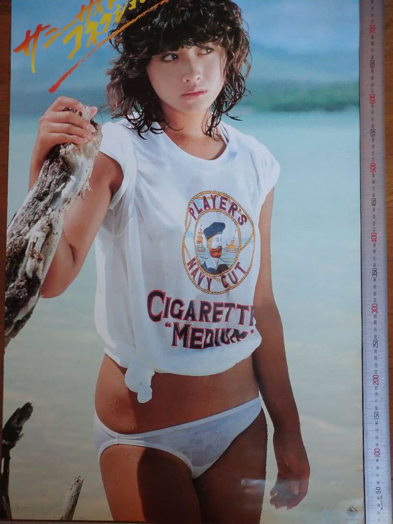 三原順子 ビーチポスター非売品当時物