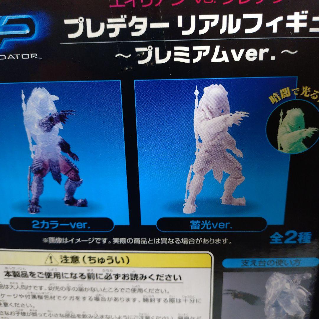 プレデターリアルフィギュア プレミアムver. 2体セット