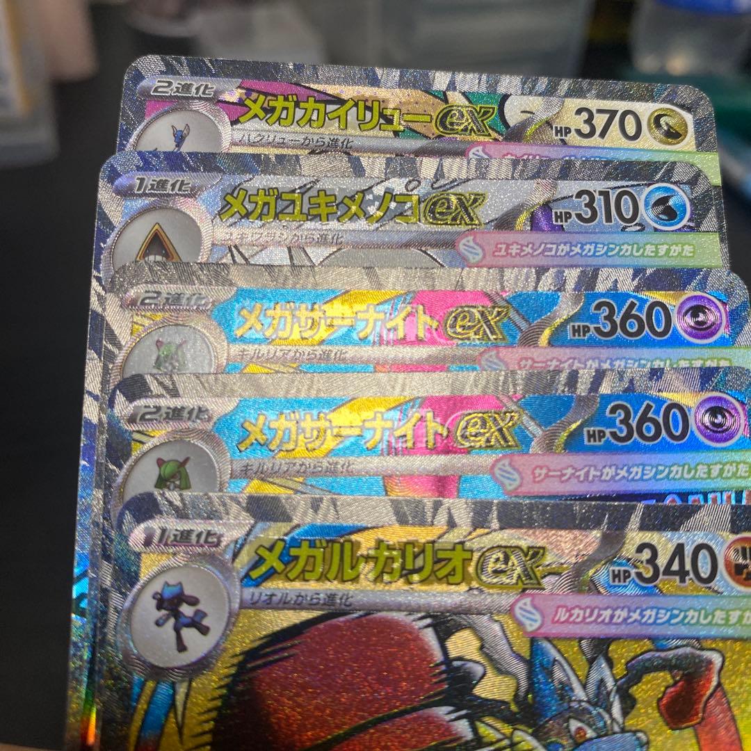 ポケカ メガドリームex MA 中国語 箔押し エラーカード M2a まとめ売り