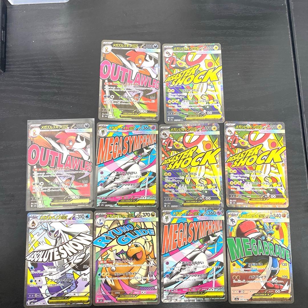 ポケカ メガドリームex MA 中国語 箔押し エラーカード M2a まとめ売り