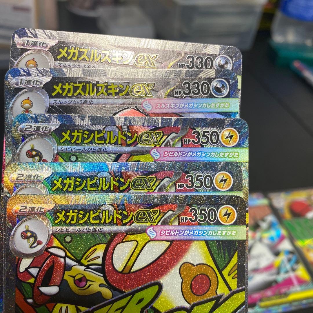 ポケカ メガドリームex MA 中国語 箔押し エラーカード M2a まとめ売り