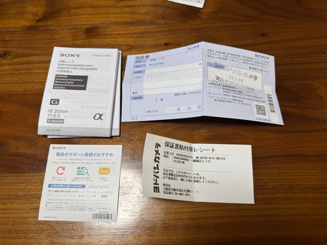 レンズ(単焦点) SONY FE 20mm F1.8 G SEL20F18G