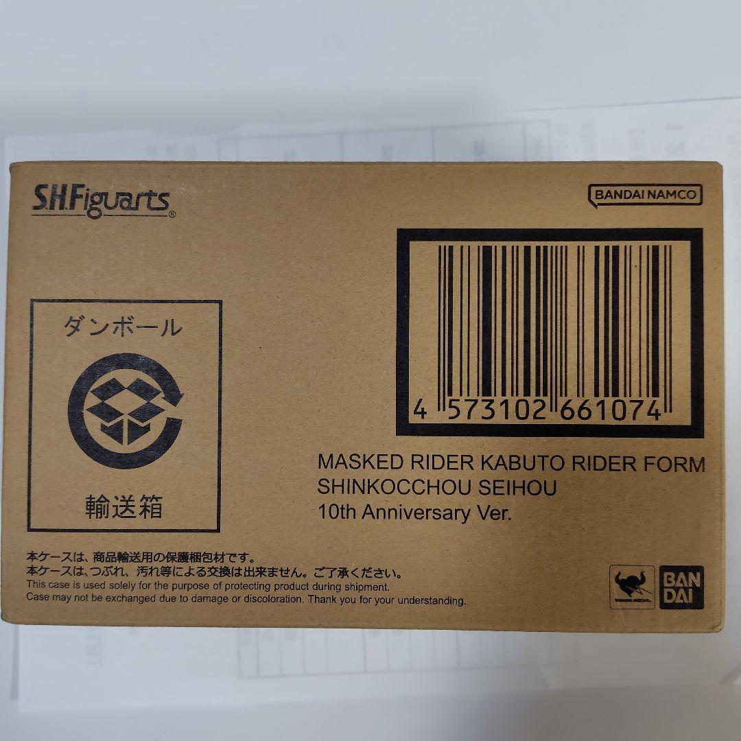 SHFiguarts 仮面ライダーカブト 10周年記念