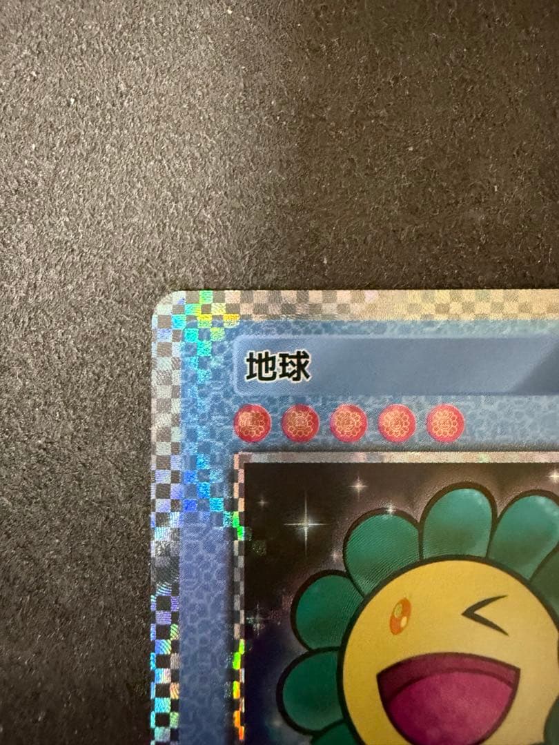 【極美品】地球 TCB-034/UR 村上隆とトレカの世界　限定版