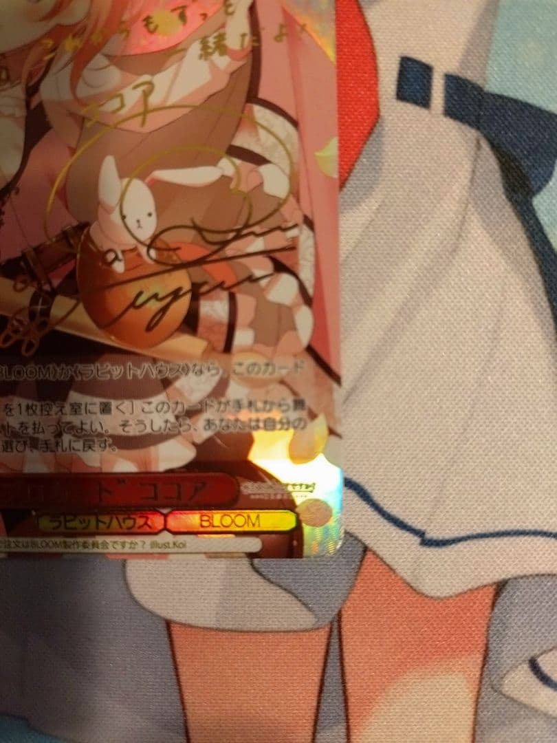 WS ヴァイスシュヴァルツ ブロカント ココア SSP　サイン 金枠 ごちうさ