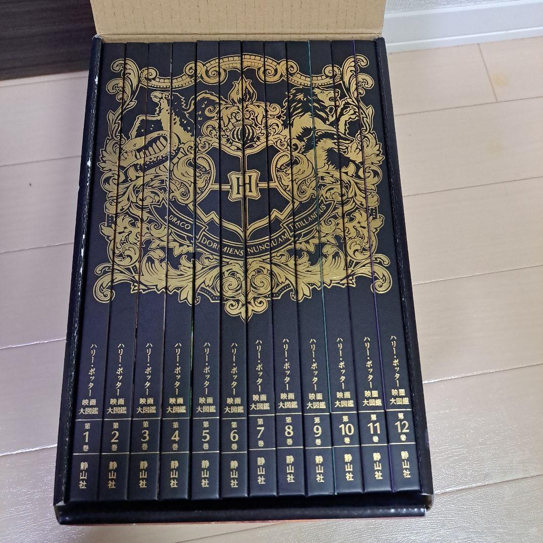 最安!ハリー・ポッター 映画大図鑑 全巻セット（全12巻）