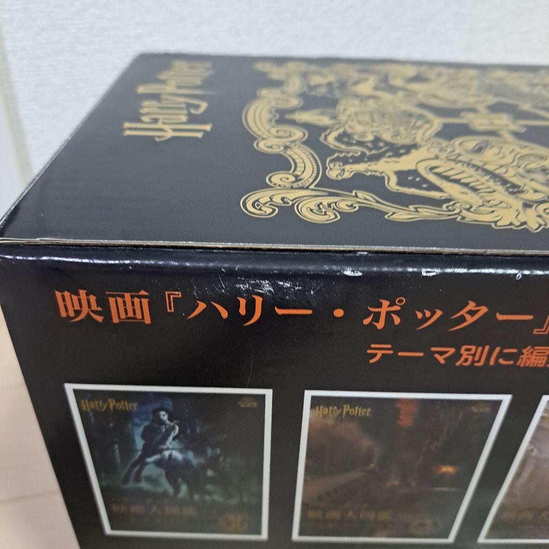 最安!ハリー・ポッター 映画大図鑑 全巻セット（全12巻）