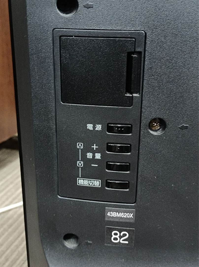 [八5247] TOSHIBA 43型 液晶テレビ REGZA※リモコン無