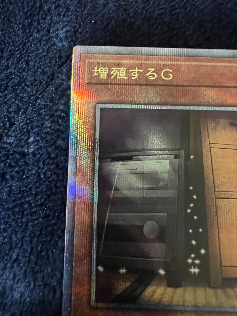 遊戯王　増殖するG 25th クォーターセンチュリーシークレットレア