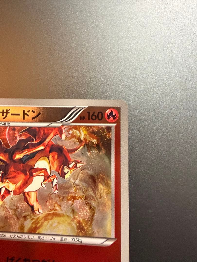 咲*夜様 リザードン　ミラー　exバトルブースト　ebb