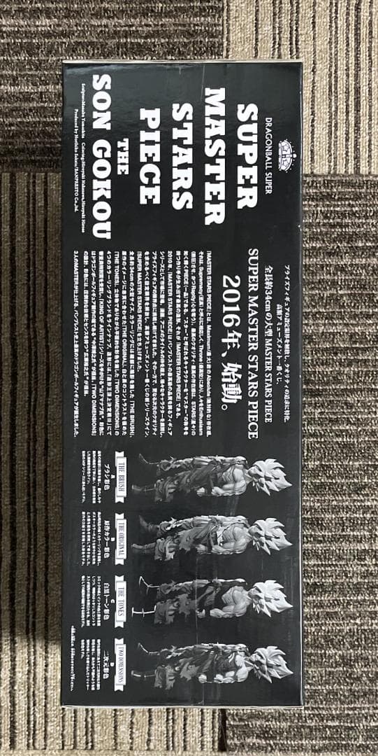 ドラゴンボール一番くじ　SMSP　孫悟空　02　B賞　初版　ver1.0