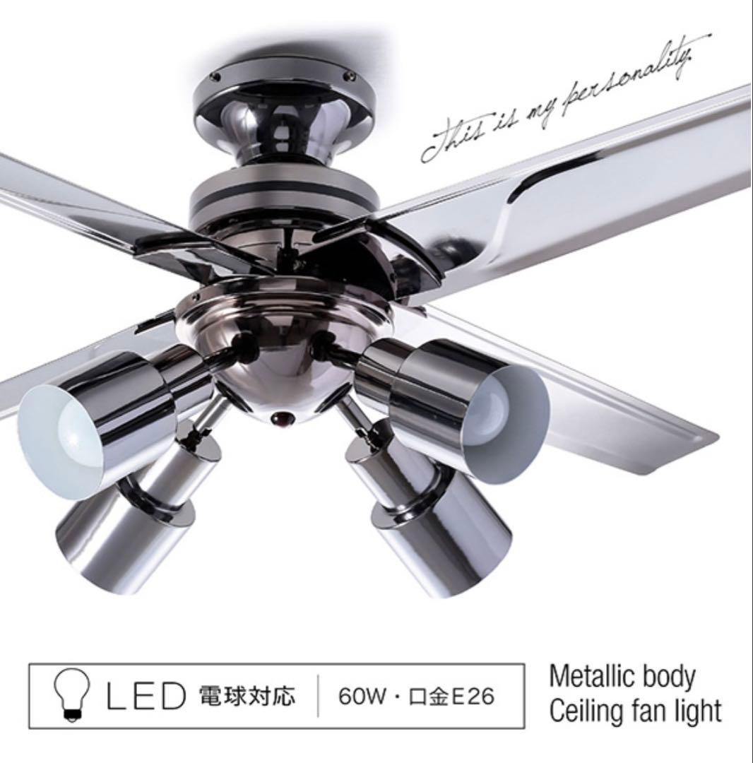 LOWYA ロウヤ Herotos ヒロトス シーリングファン 4枚羽根 4灯