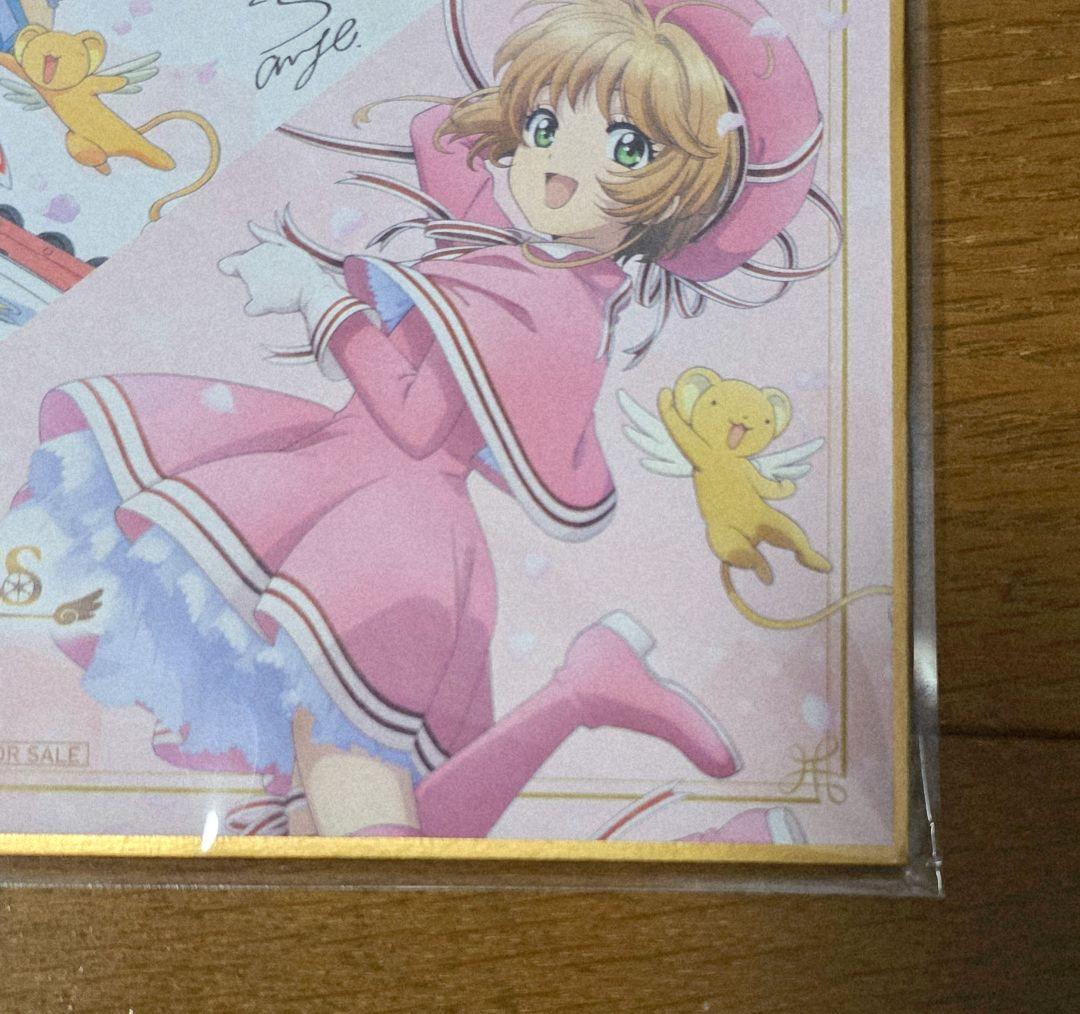 カードキャプターさくら 色紙 フェス2023 入場者特典