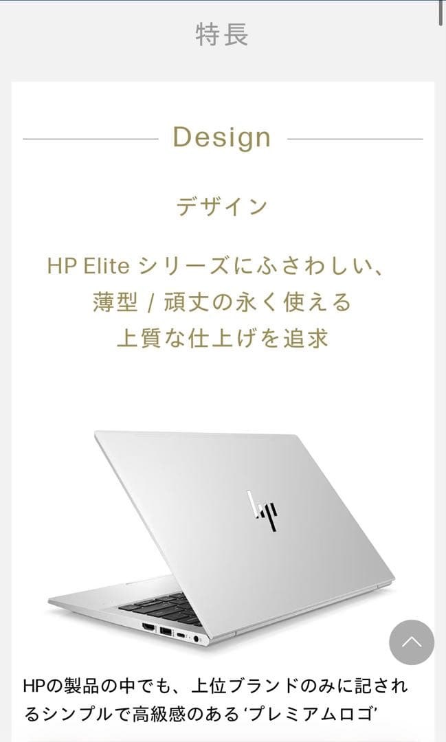 【ひまわり♪】HP EliteBook 630 G9 オフィス搭載♪