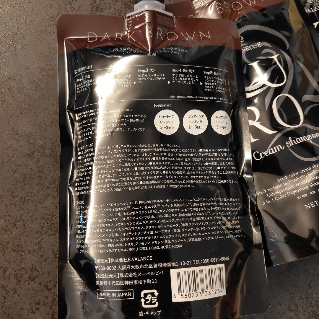 Kuro Cream Shampoo ダークブラウン 400g 3本セット