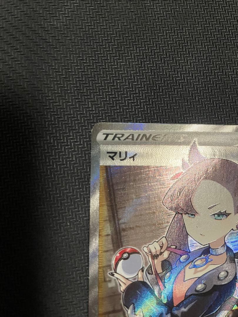 【ポケモンカード】 マリィ SR 068/060 s1H