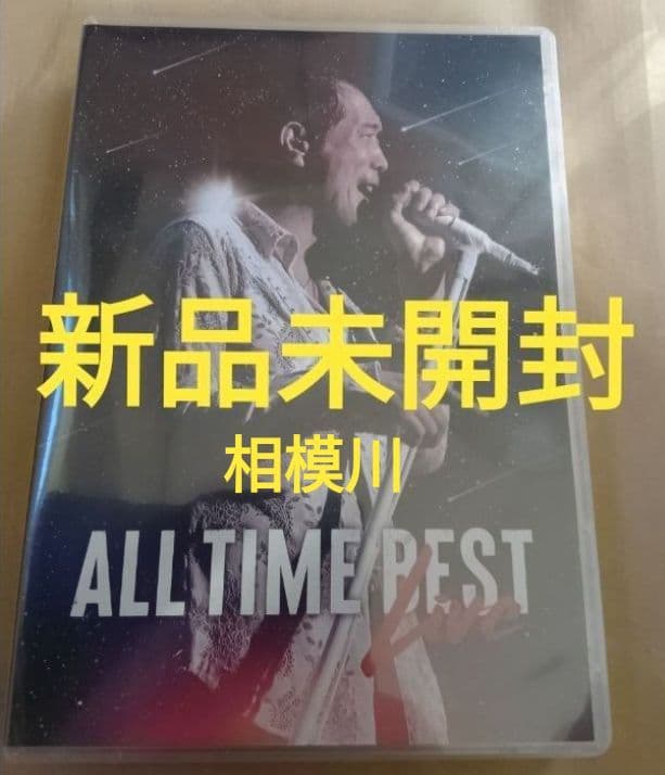 新品未開封 矢沢永吉ALL TIME BEST Live DVD