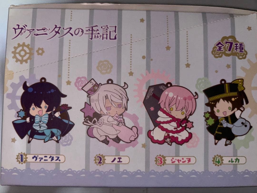 ヴァニタスの手記　ラバーストラップコレクション 未開封BOX7個入り