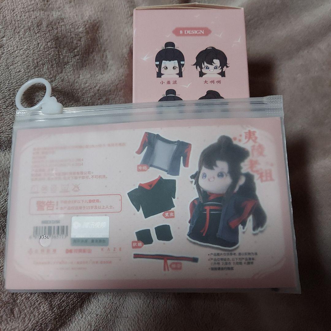 KAZE　 魔道祖師 魏無羨 着せ替えぬいぐるみ・衣装セット　未使用品　骨あり