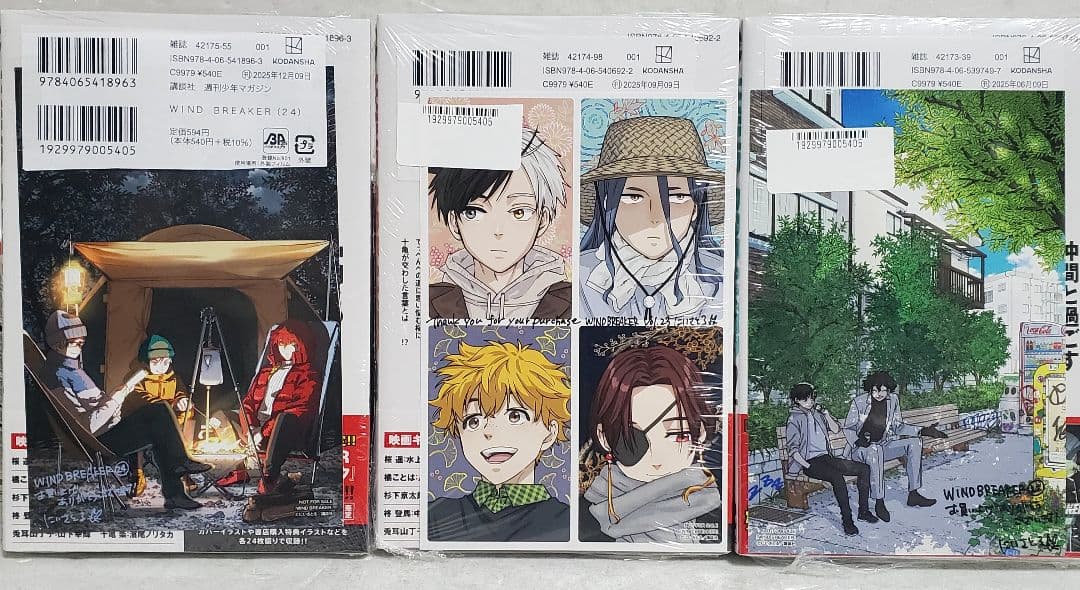WIND BREAKER1-24巻 全巻セット全 初版 帯付き