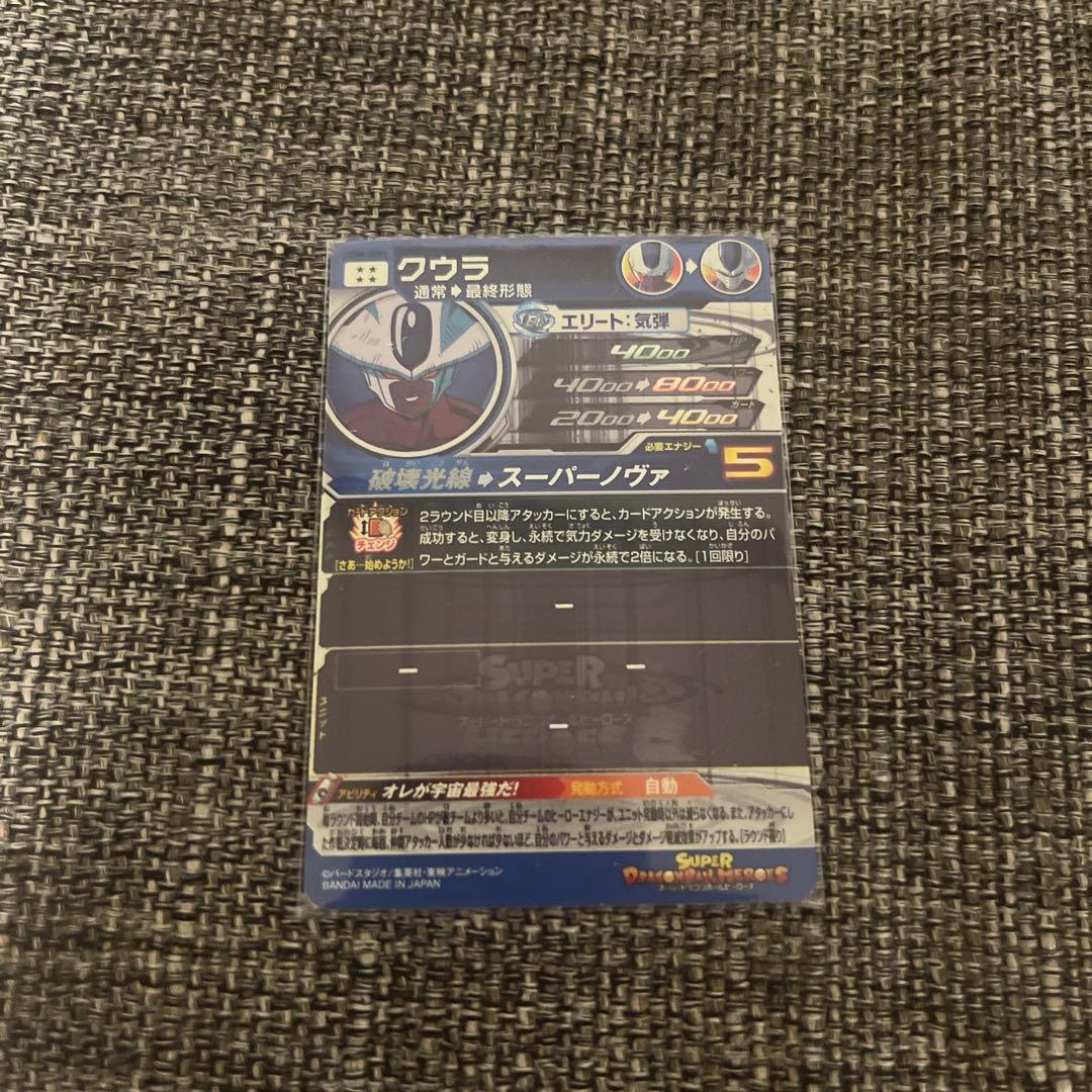 スーパードラゴンボールヒーローズ トレーディングカードセット