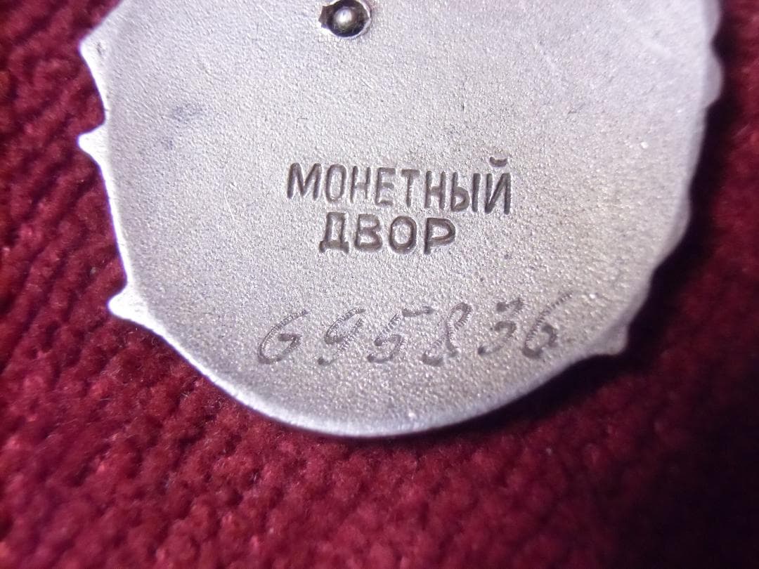 ★ＣＣＣＰ★ソビエト軍/ソ連軍/ソビエト連邦＊母親功労勲章２級（実物）