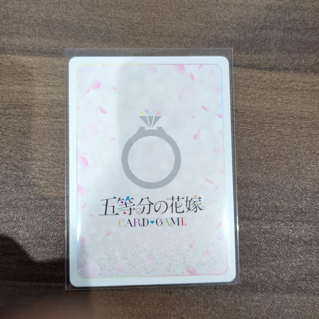 愛*中様 五等分の花嫁偶然のない夏休み中野二乃SSP