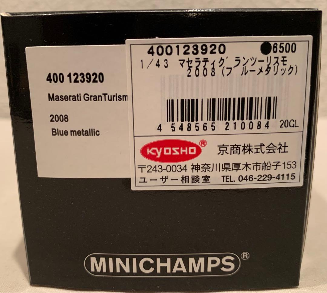 1/43 Maserati GT グランツーリスモ