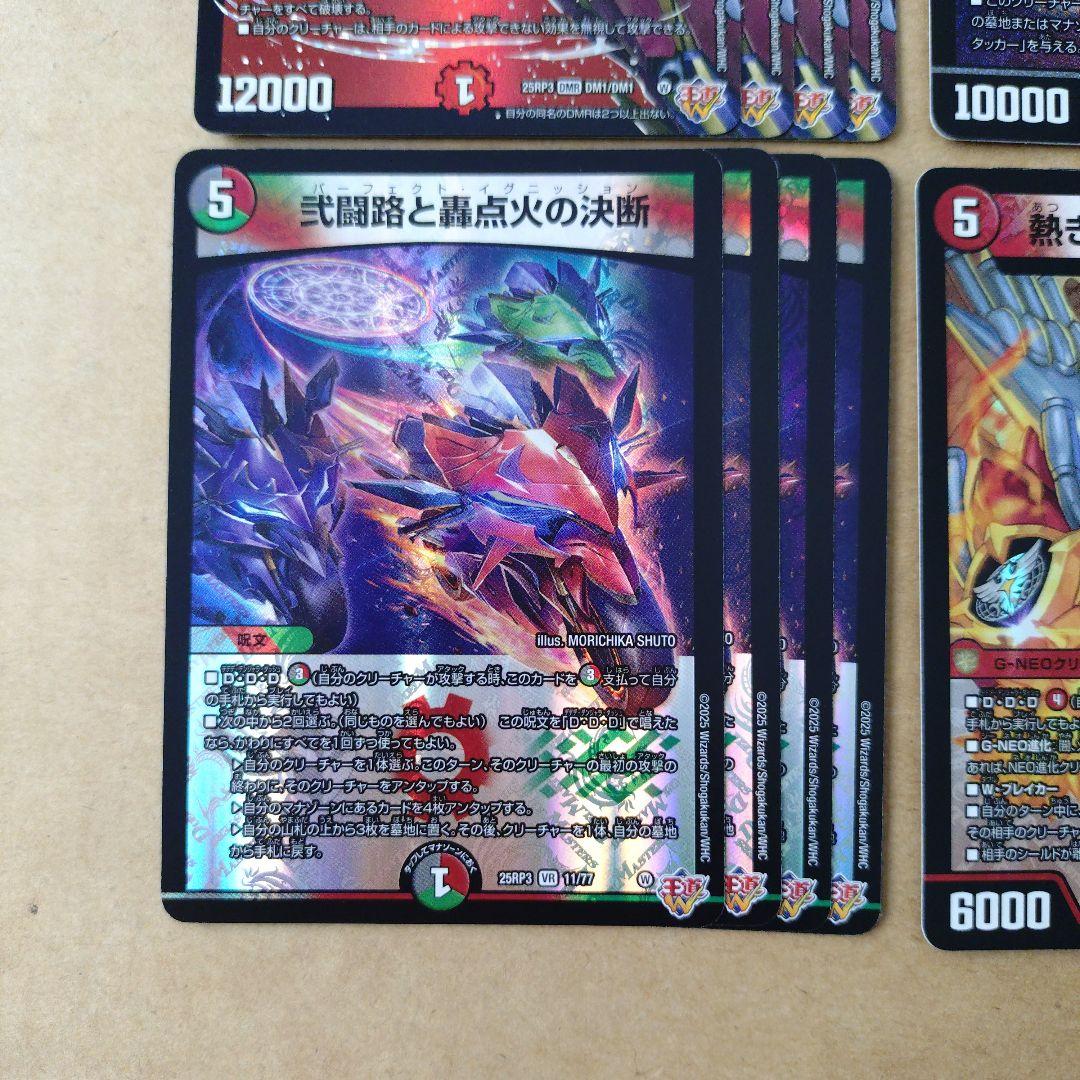 デュエルマスターズ　デアリバイク　デッキパーツ　4コン　レッドゾーン　ディアスZ