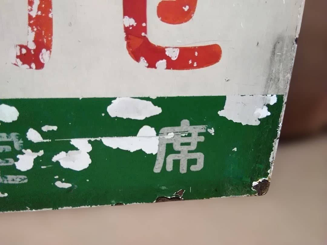 愛称板サボ 南風×しおかぜ　JR四国急行キハ28キハ58キハ181系方向幕