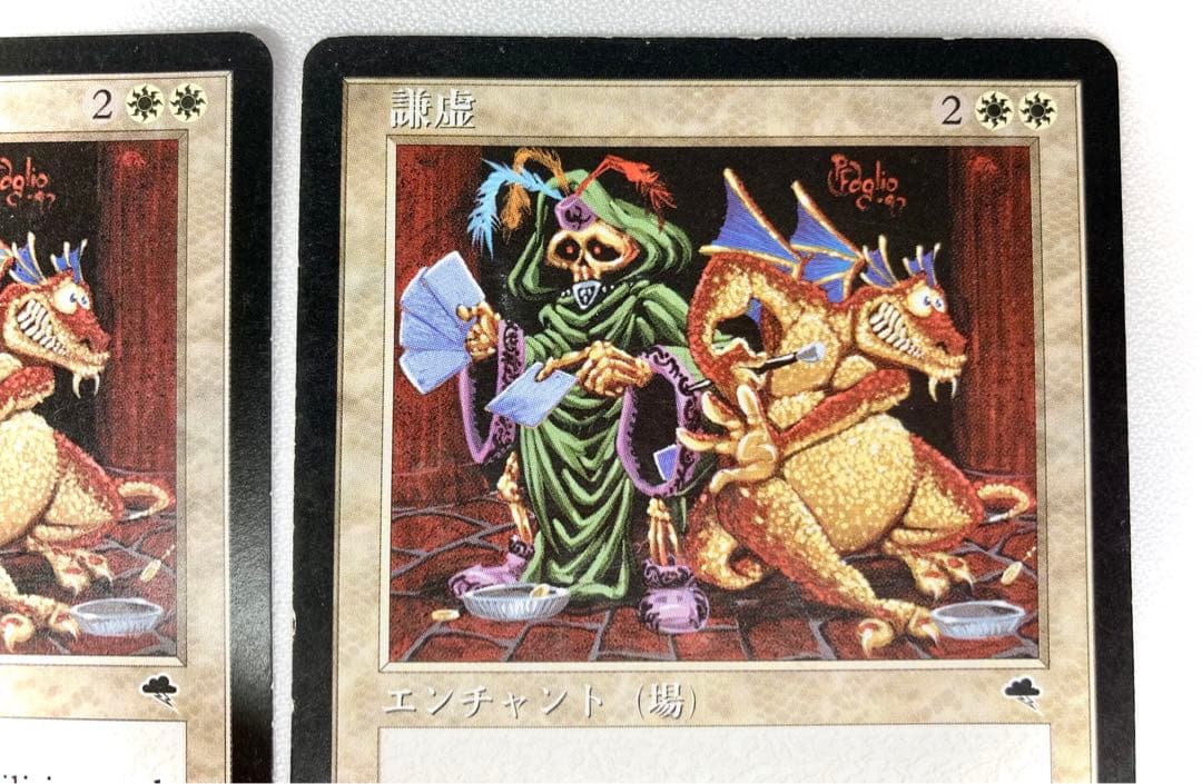 TMP 謙虚×2枚セット