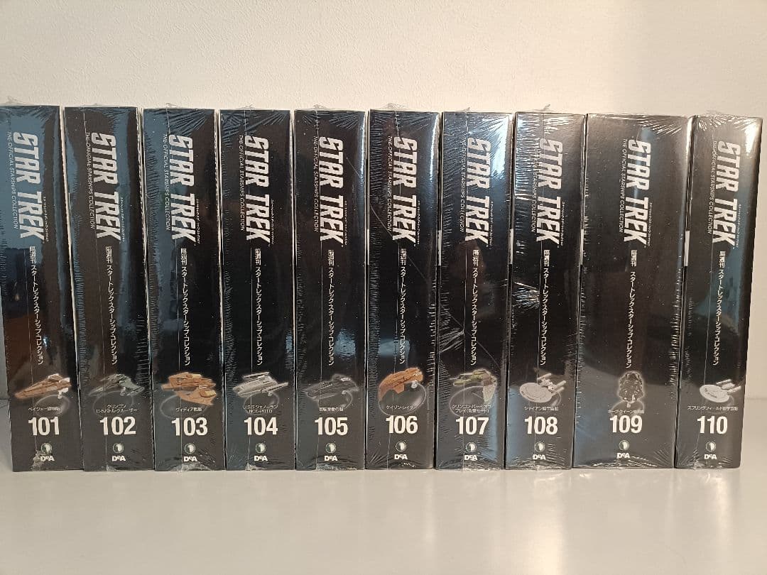 デアゴスティーニ 「スタートレック・スターシップコレクション」 101～110号