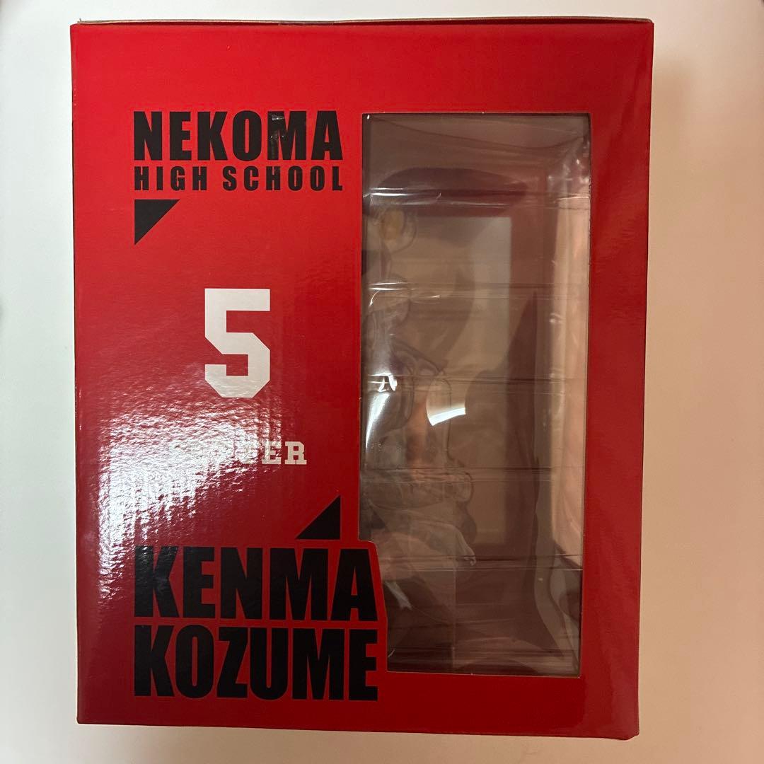 ハイキュー　孤爪研磨　ゴミ捨て場の決戦　フィギュア