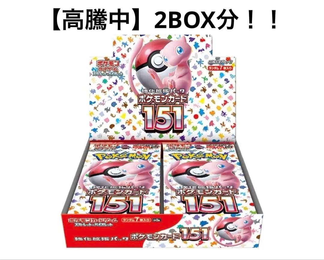 【高騰中】ポケモンカード151 2箱　40パック