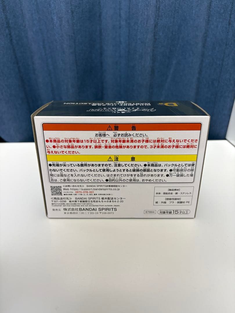 一番くじ クローズ&WORST 〜さすらいの鴉たち〜 A賞 坊屋春道 D賞