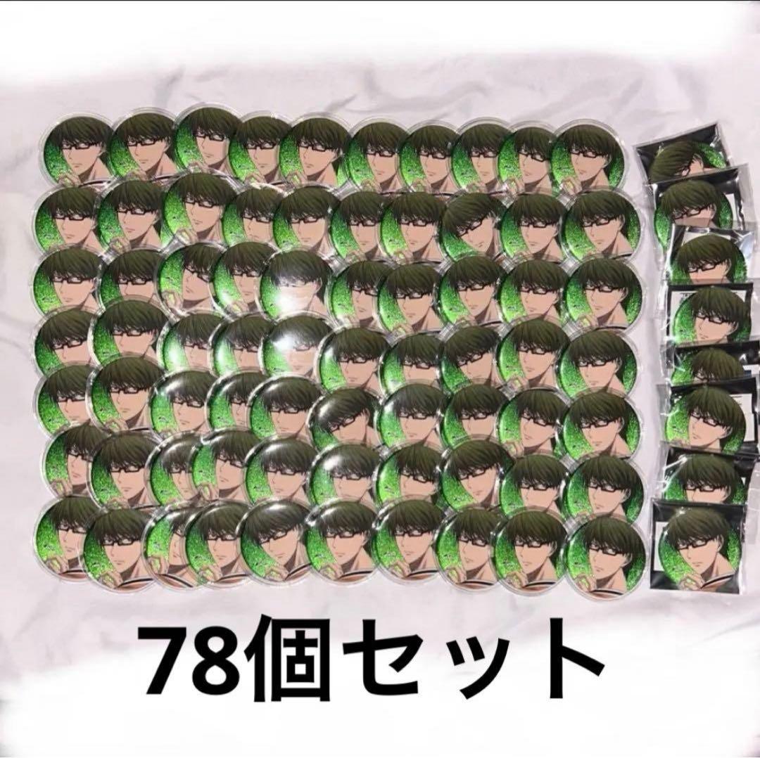 緑間真太郎 戦う背中 缶バッジ まとめ売り