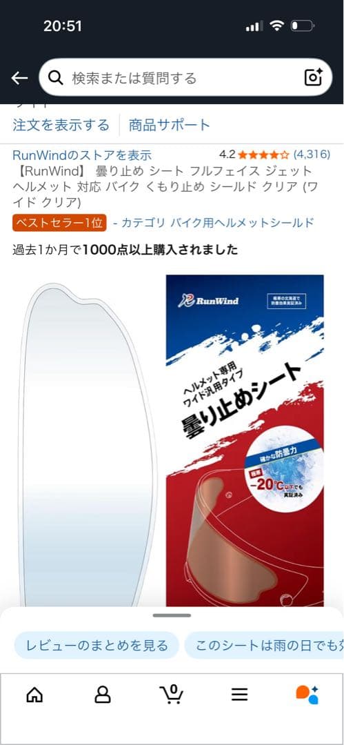 バイク用ヘルメット　カムイ3 フルフェイス