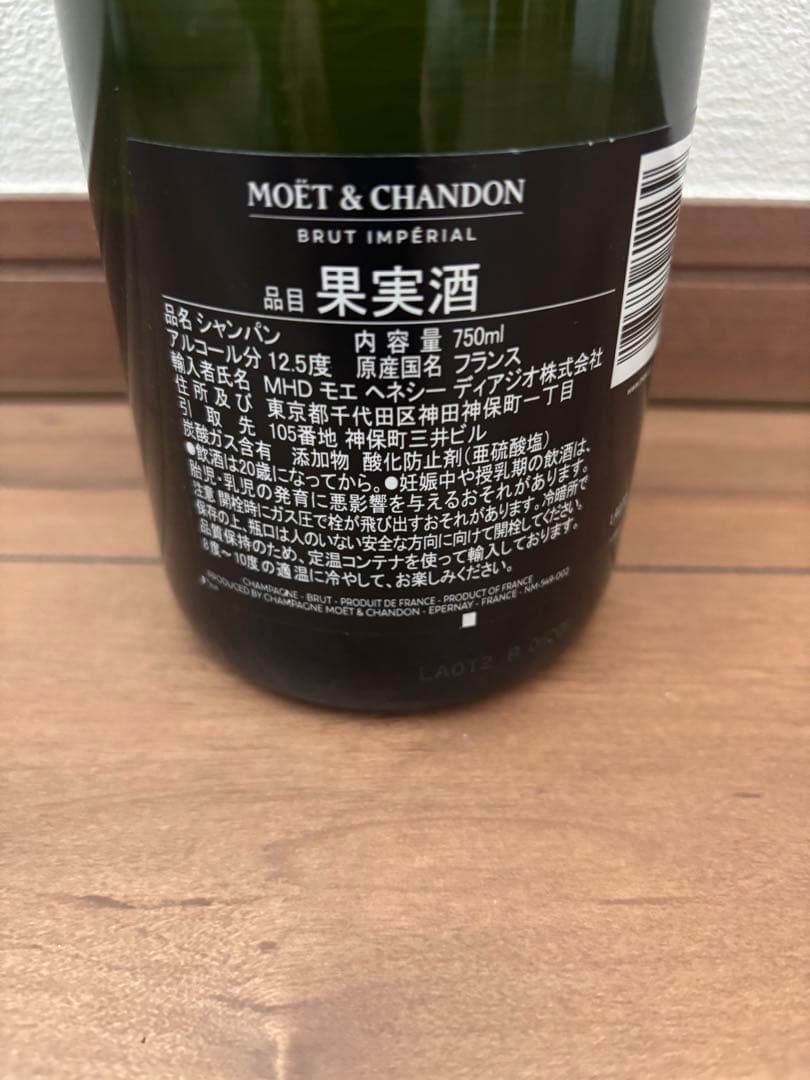 限定品MOËT & CHANDON 3本セットPHARRELL750ml箱なし