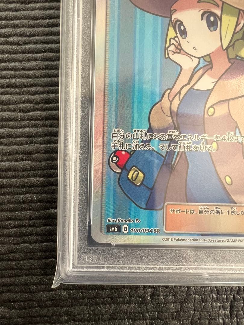 【psa10】おじょうさま SR SM6 禁断の光 100/094
