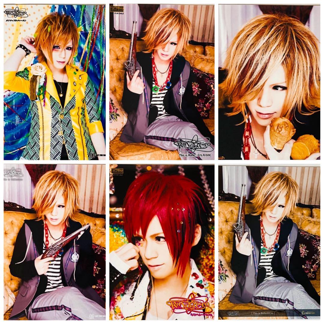新品★V系★RoNo☆Cro【メロ】特典★ブロマイド★6点セット