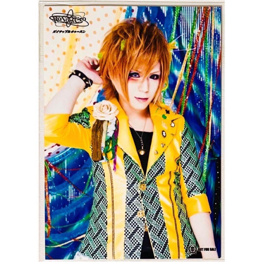 新品★V系★RoNo☆Cro【メロ】特典★ブロマイド★6点セット