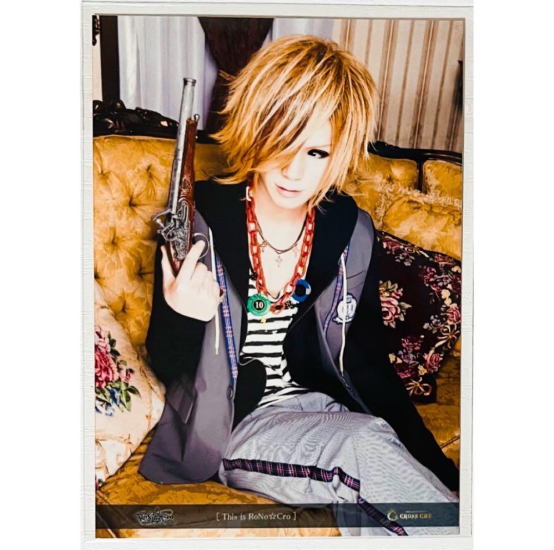 新品★V系★RoNo☆Cro【メロ】特典★ブロマイド★6点セット