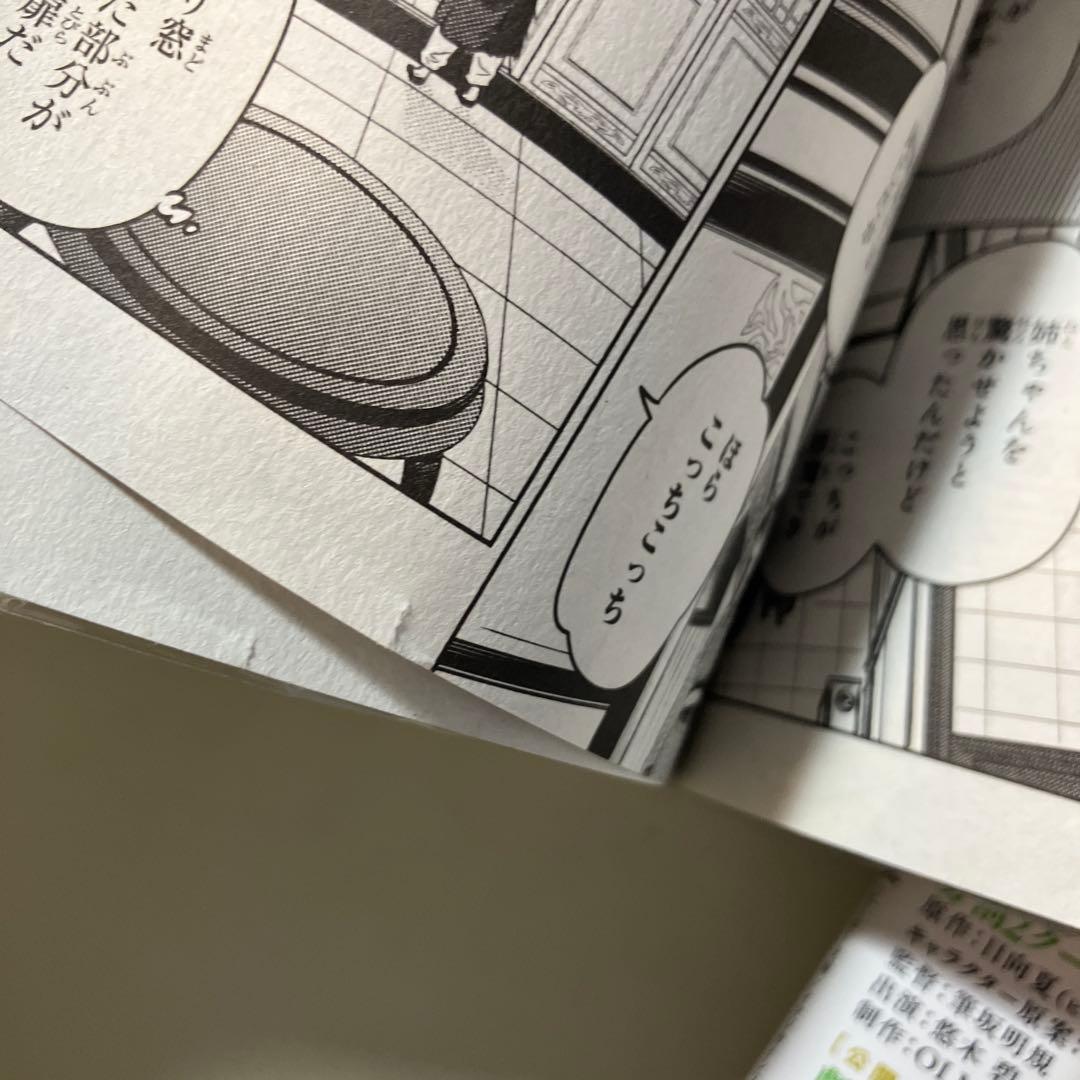 【美品】年末セール中！最新刊あり！薬屋のひとりごと　１～１６巻　全巻セット