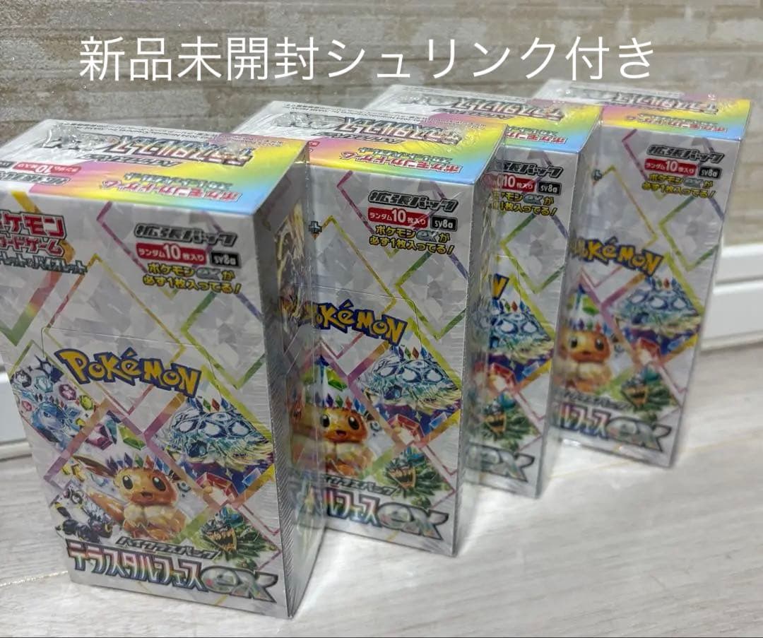 ポケモンカードゲーム テラスタルフェスex box シュリンク付き　4box