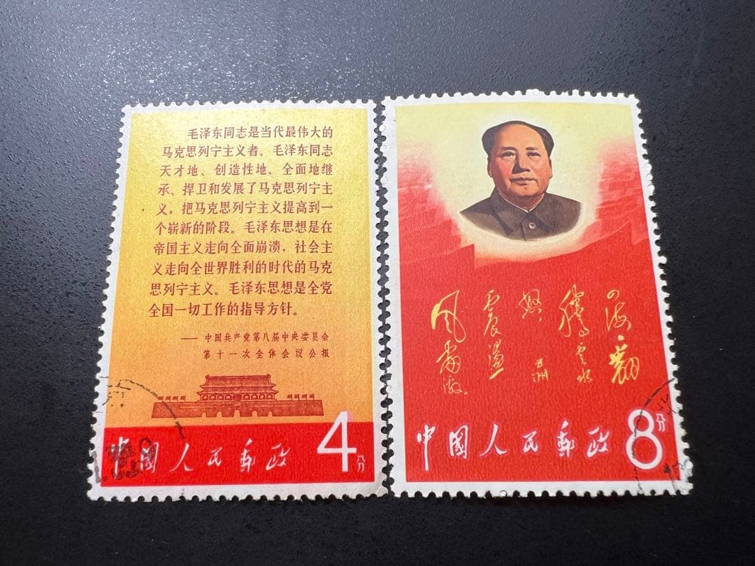 中国切手 文2 毛主席の長寿を讃える（8種完）